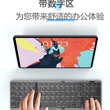 便捷 B089三折叠 无线 蓝牙键盘数字键 多系统平板手机笔记本通用
