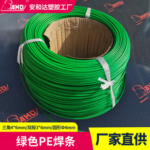 Green Round Pe Welding Rod Hdpe Polyethylene Welding Repair Trash Can Water Storage Barrel Turnover Box Pe Plastic Welding Rod
