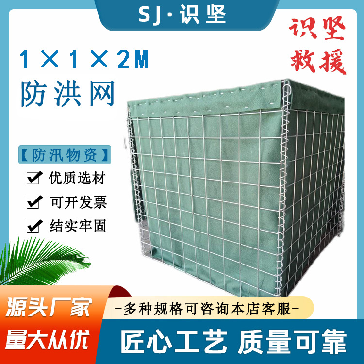 便携式可折叠拆卸挡水笼园林景观石笼网墙石头铁丝网钢筋网挡水笼