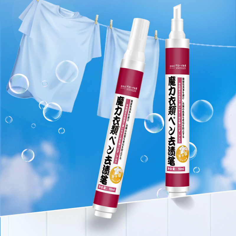 Magic clothing stain removal pen wash-free instant stain removal portable white clothing stain removal pen oil stain removal Magic clothing stain removal pen wash-free instant stain removal portable white clothing stain removal pen oil stain removal