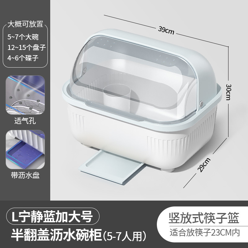 沥水碗架厨房碗碟收纳置物架塑料防尘餐具盘子碗筷收纳盒北欧简约|undefined