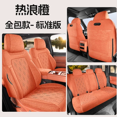 2025 Model Fang Cheng Bao Titanium 7 Seat Cushion Full Cover Four-Season Suede 25 Model Titanium 7 Seat Cover Interior Modification Car Seat Cover (Modelə uyğun (Original) oturacaq örtükləri) - heat-wave-orange-five-seater-fully-surrounded-standard-edition-special-for-titanium-7