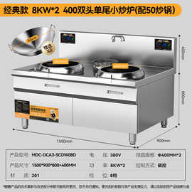 麦大厨商用电磁炉大锅灶双头单尾电炒炉炒锅20KW食堂电磁灶DCA3