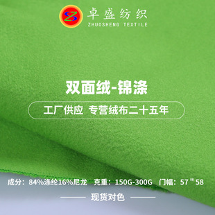 Wide double-sided velvet brocade polyester microfiber GRS recycled fabric yoga cloth wiping cloth fabric wholesale supply