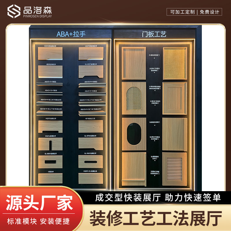 全屋家具工法墙装修公司展厅工艺墙模块封边免拉手工艺门板展柜