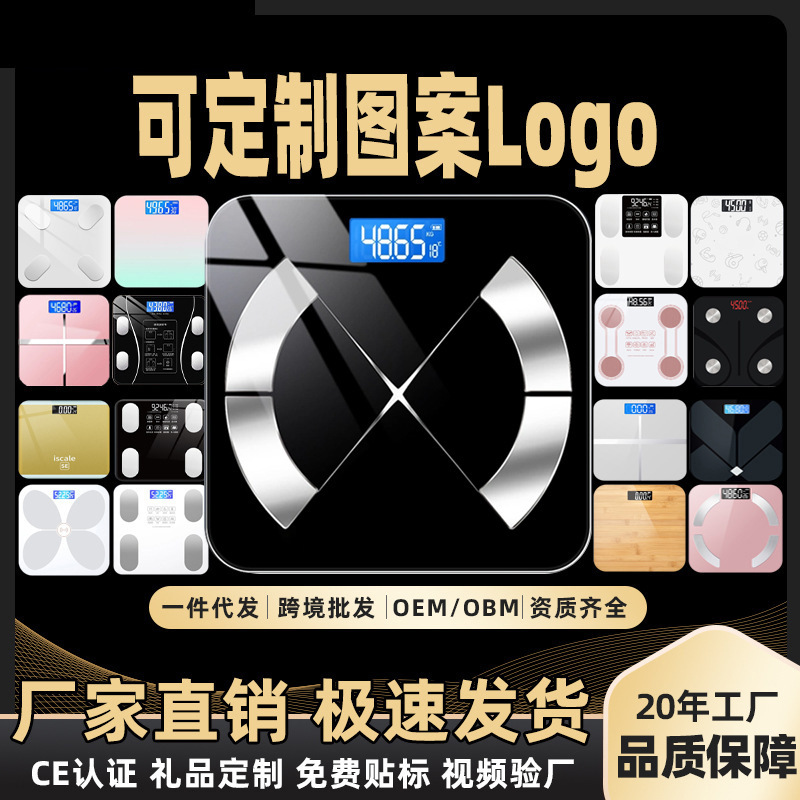 Manufacturer Customized Wholesale Dropshipping Smart Body Fat Scale, Weight Scale, Home-Use Precision Body Scale, Electronic Scale, Health Scale