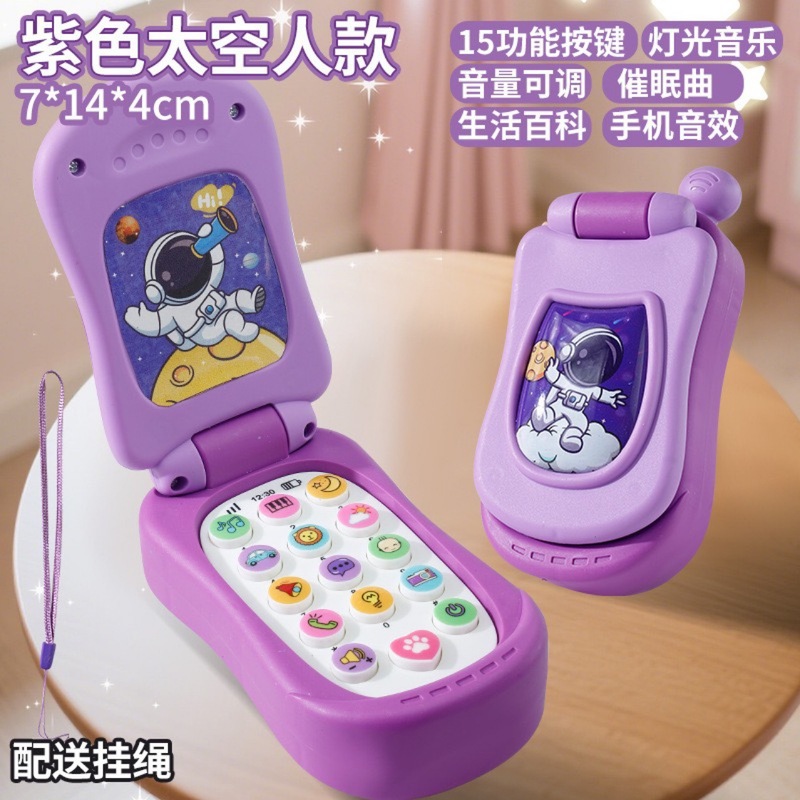 跨境儿童益智早教玩具电动灯光音乐翻盖手机亲子互动仿真卡通手机|undefined