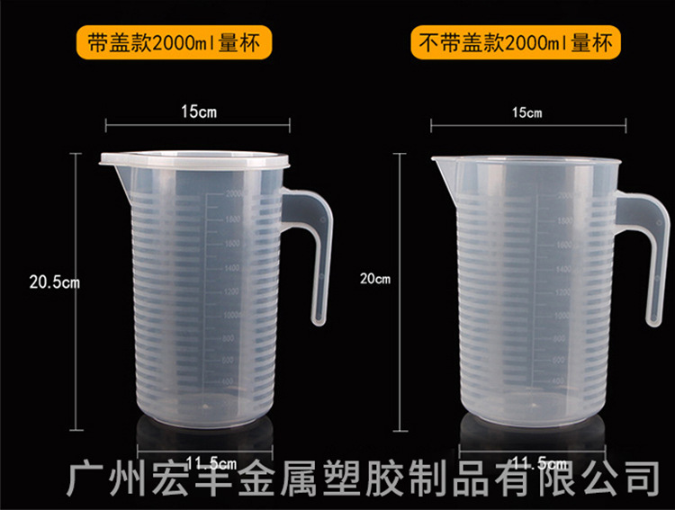 塑料带盖量杯刻度透明烘焙奶茶用品厨房计量杯多容量咖啡刻度量杯详情8