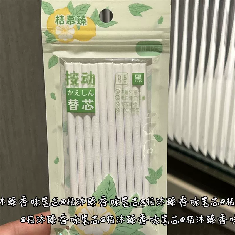 桔沐臻 Quick dry genuine smooth black rollerball pen for students