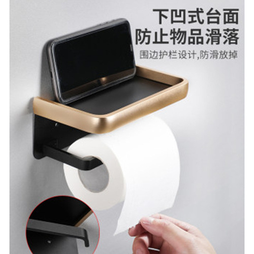 Roll paper holder black gold space aluminum bathroom bathroom hotel toilet mobile phone paper towel holder storage rack thickened toilet paper