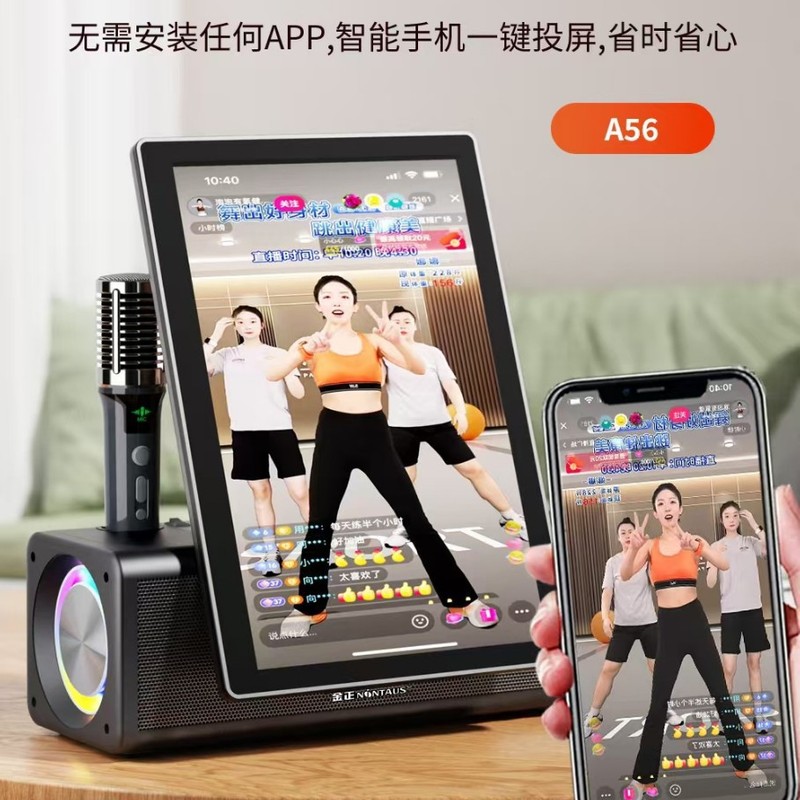 【新款】金正A56S联网14.1寸 K歌视频音响WIFI无线手机同屏 双话|undefined