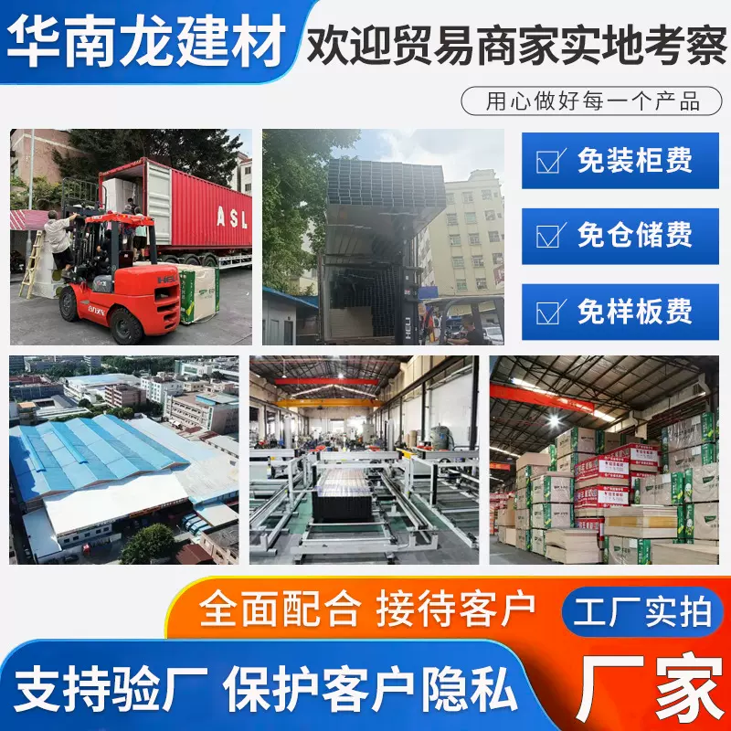 源头工厂供应轻钢龙骨外贸公司出口石膏板 免仓储装柜费支持验厂