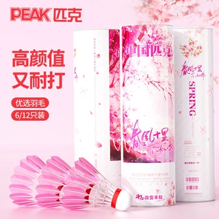 PEAK/匹克粉色鹅毛羽毛球训练室内外练习耐打不烂桃花系列6只12只