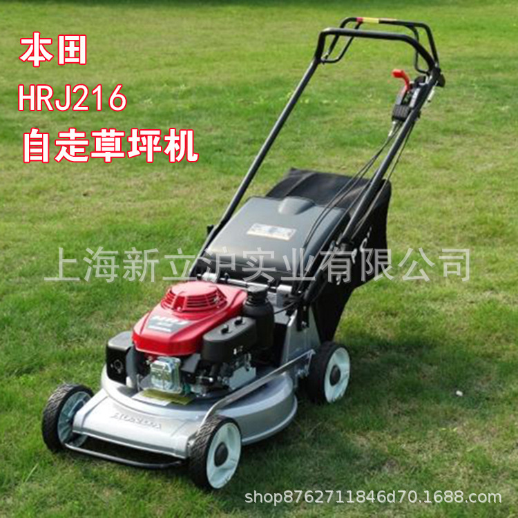 本田HRJ216草坪机自走式割草机汽油索普手推剪草机21寸160打草机