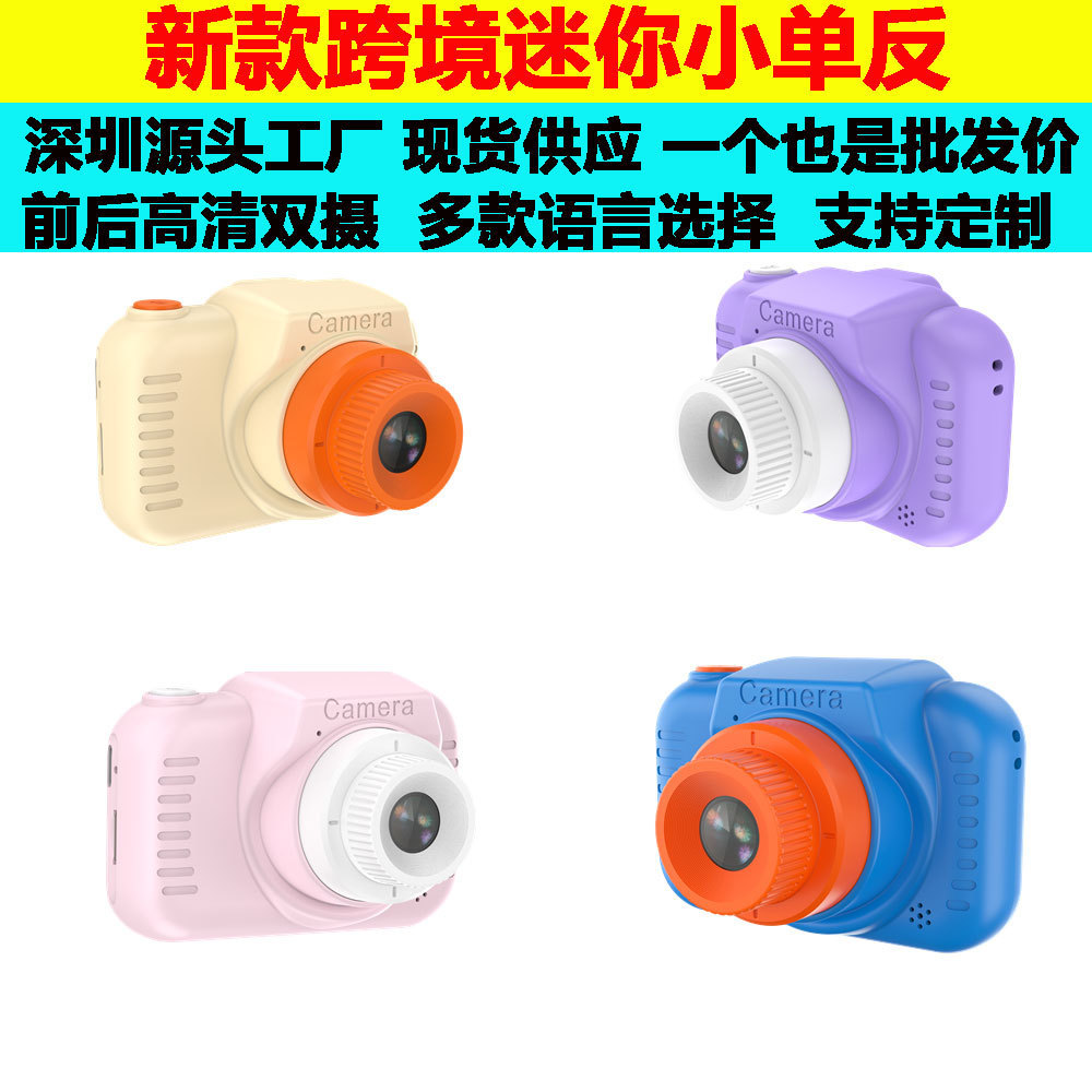 Nuevos juguetes de cámara para niños transfronterizos mini cámara réflex 3 - 6 años pequeños regalos de pantalla HD doble cámara