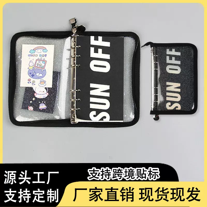 ins简约透明闪闪pvcA6活页拉链手账本相册卡册小卡首饰收纳册