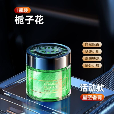 Scent, Safe for Pregnant Women – Car Perfume Aromatherapy - car-aromatherapy-gardenia