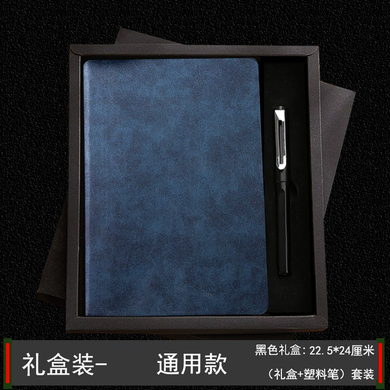 Бесплатный комплект фирменного логотипа ноутбука подарочной коробки бизнес-блокнот дочерней компании