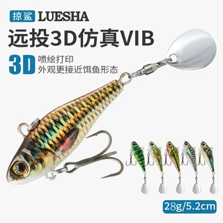 掠鲨|28克VIB远投饵3D仿真鱼鳞铁板饵全泳层路亚饵岸抛海钓鲈鱼