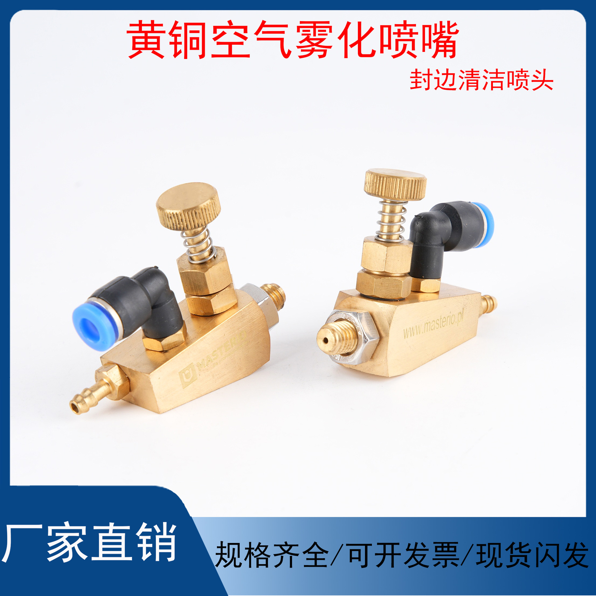 黄铜空气雾化喷嘴 可调虹吸喷头 封边机清洁装置配件润滑剂微纳米