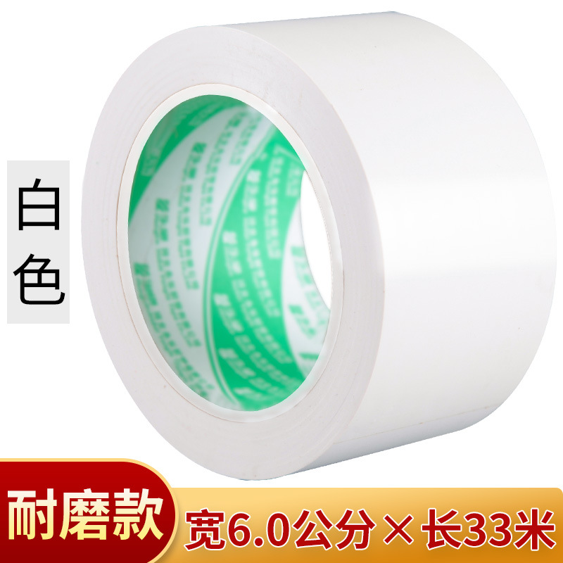 화이트 [폭 6cm*길이 33m ] 핫세일