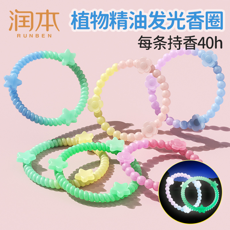 Runben Household Cartoon Plant Essential Oil Stickers Mosquito Repellent Stickers Luminous Essential Oil Night Light Fragrance Rings Wholesale