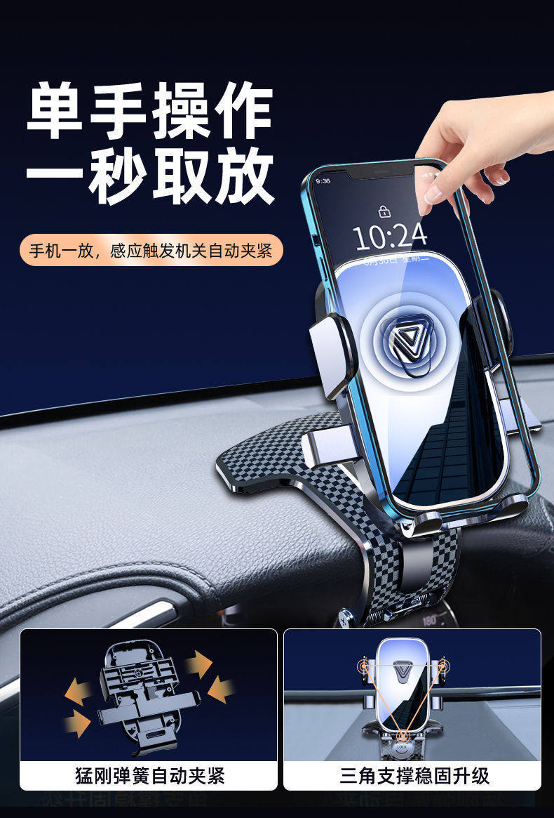 New Universal Car Phone Holder for Car Dashboard Navigation, Stable and Rotatable, Foldable with One-Touch Locking