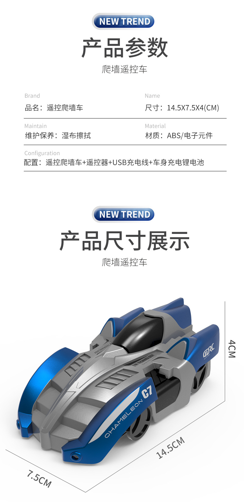 爬墙车-详情页_17