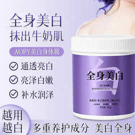 377美白身体膜角鲨烷全身美白院线同款美白体膜身体乳身体素颜霜