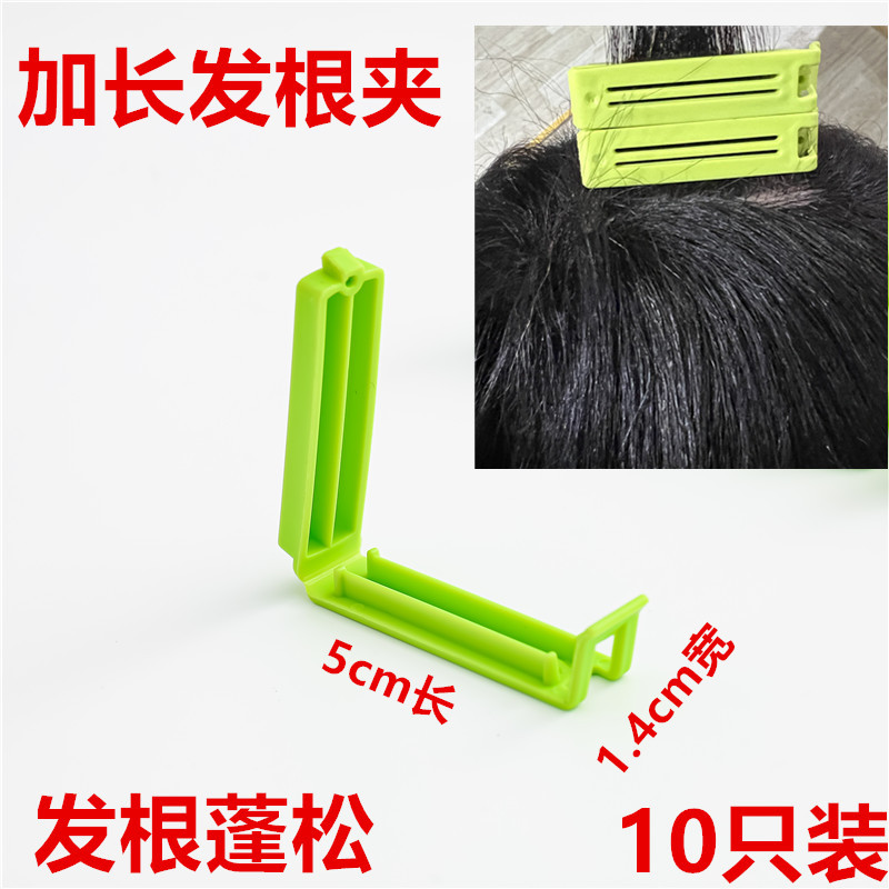 Pinzas de Perm para Raíces de Cabello para Moldeado y Permanente para Salón de Peluquería