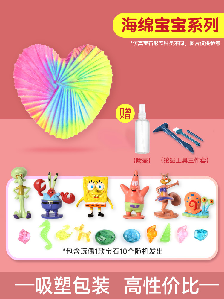 스폰지밥 네모바지 시리즈에는 발굴 도구 3종 세트 + 물뿌리개가 함께 제공됩니다.