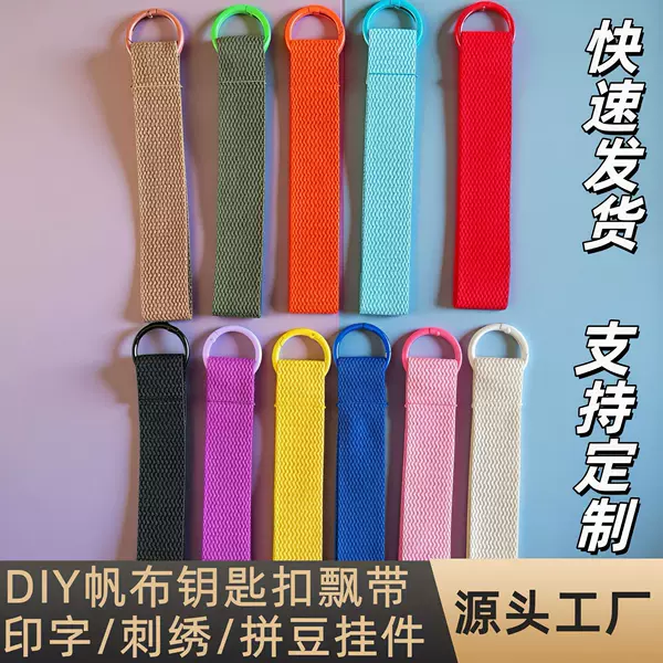 Customized DIY Bead-Embroidered Blank Canvas Webbing Keychain Strap with Printed Logo, Bag Pendant, Ribbon Accessories