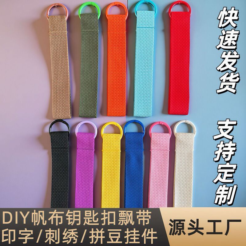 Customized DIY Bead-Embroidered Blank Canvas Webbing Keychain Strap with Printed Logo, Bag Pendant, Ribbon Accessories