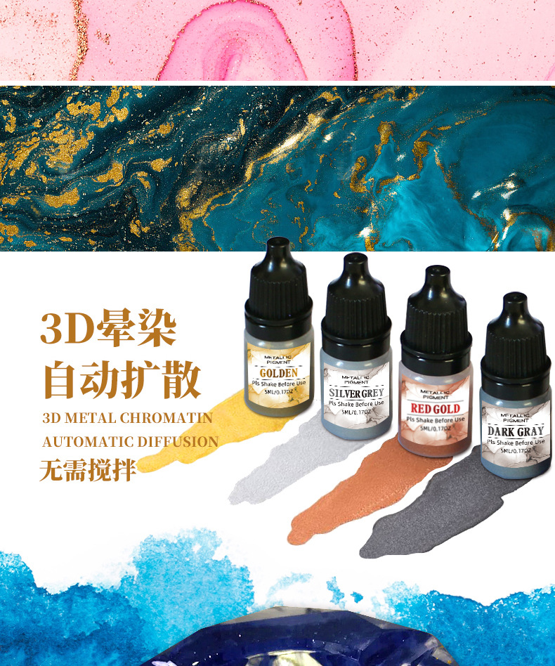 易着色