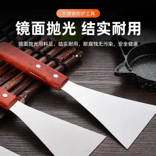 Wholesale stainless steel pizza spatula, steak spatula, cooking spatula, Teppanyaki pancake hand-grilled pancake tool, frying spatula