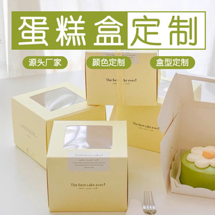Birthday Cake Baking Colorful Paper Box Dessert Window Rope Foldableing 6inch 8inch Food Grade Customization