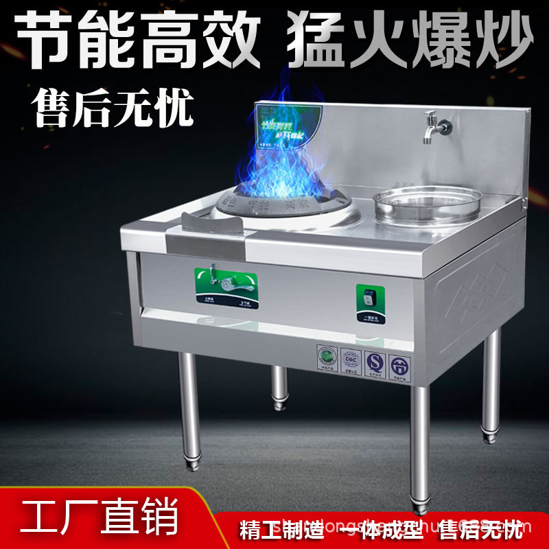 猛火灶商用饭店专用厨房爆炒单灶双灶天然气煤气带风机节能灶台