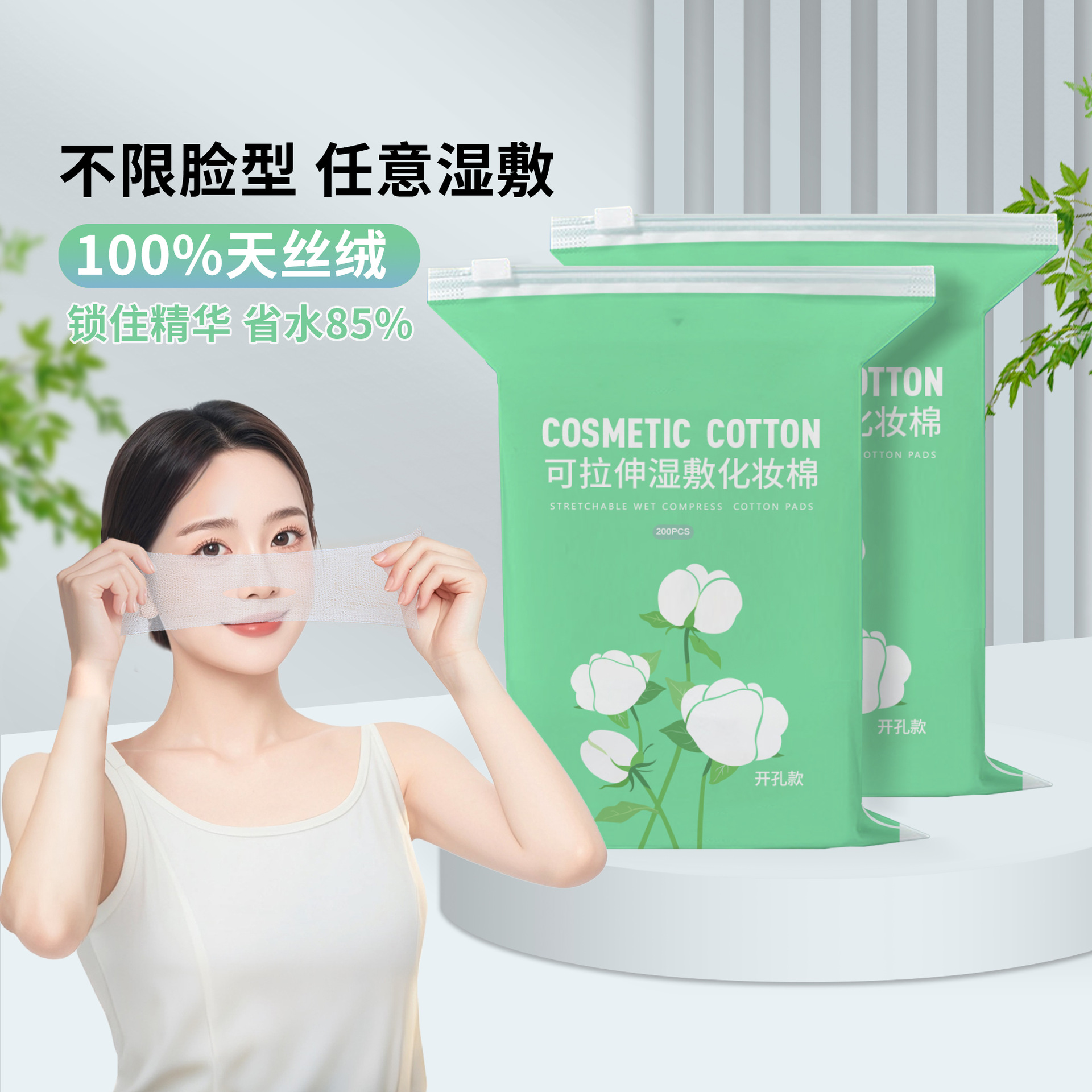Compresa húmeda de orificio abierto, almohadilla de algodón, bolsa especial para la cara, paquete mixto, toalla de algodón de estiramiento abierto, puede estirar la almohadilla de algodón tensi
