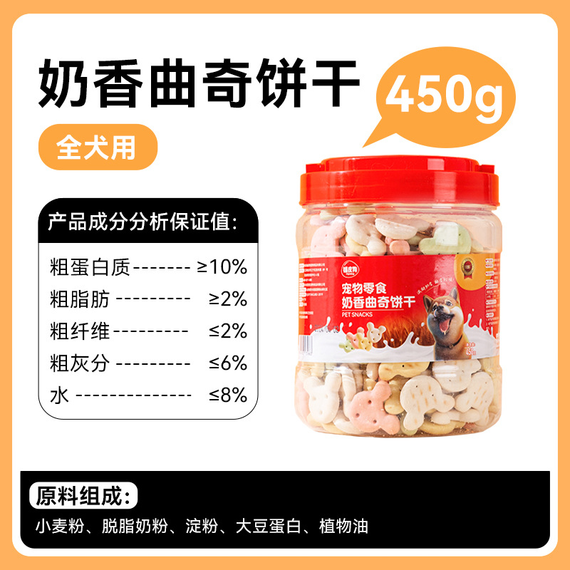 Galletas de leche 450g