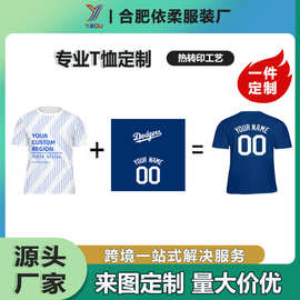 夏季短袖T恤广告衫工作服班服球衣DIY图案logo满版印花刺绣