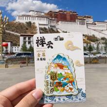 西藏拉萨白塔经幡布达拉宫318木质磁吸旅游地标性建筑城市冰箱贴