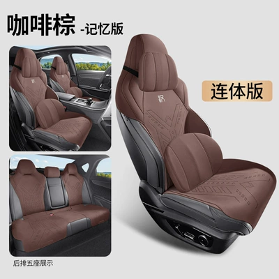 Cover Breathable Suede Leather Seat — Modelə uyğun (Original) oturacaq örtükləri - coffee-brown-memory-foam-version-one-piece-head-note-model-year
