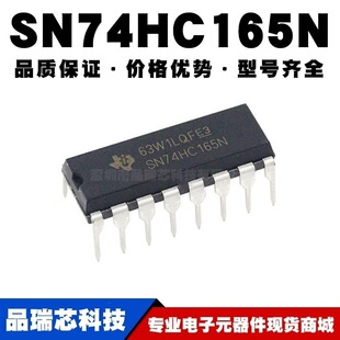 SN74HC165N ��λ�Ĵ��� 8λ �K���b�d DIP-16 ֱ�� ȫ�¬F؛
