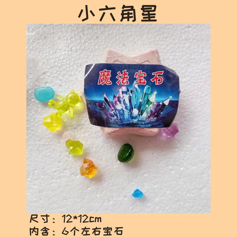 작은 여섯 개의 별