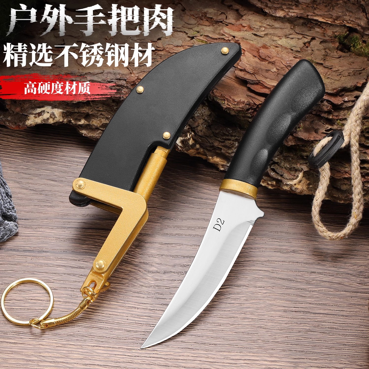 户外水果刀家用随身便携小刀野营烧烤切肉刀多功能果皮刀锋利小刀