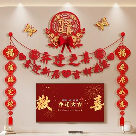 节庆用品;场地布置道具;对联/春联