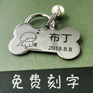 激光狗牌定 制身份牌刻字定 做宠物狗狗防丢铃铛猫咪防走失吊牌