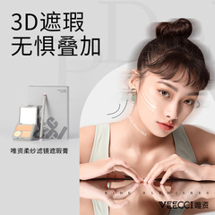 Wize Three-Color Concealer Pot Strong Coverage Spots Facial Acne Scars Dark Circles Acne Wize Beginner Newcomer