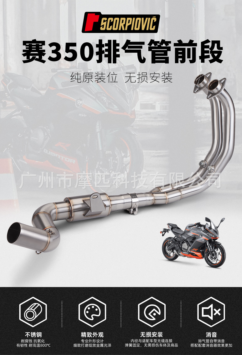 Motorcycle exhaust pipe modification race 350/400 suitable for stainless steel exhaust pipe front section middle section muffler 51m