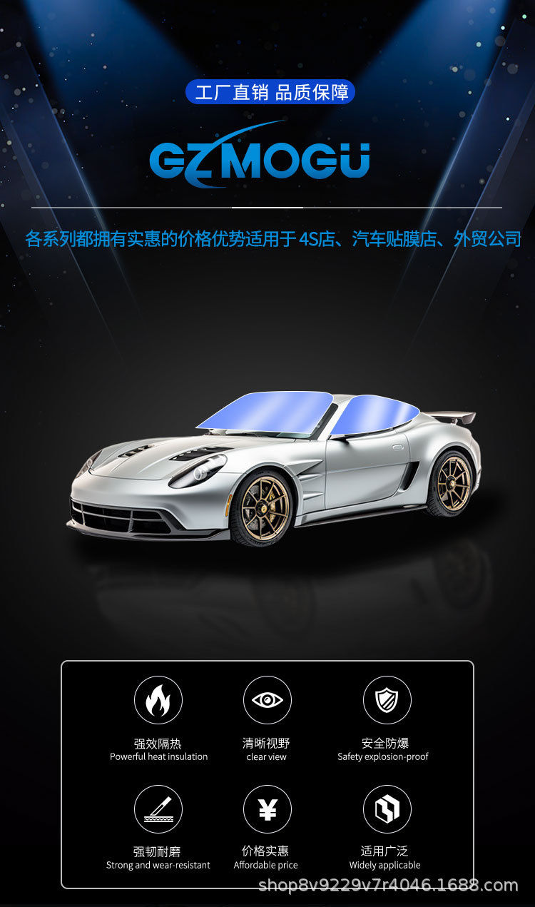 Nc Original Color Film Series Car Glass Film Explosion-Proof Film Front Windshield Side Rear Window Film Solar Film Safety Explosion-Proof